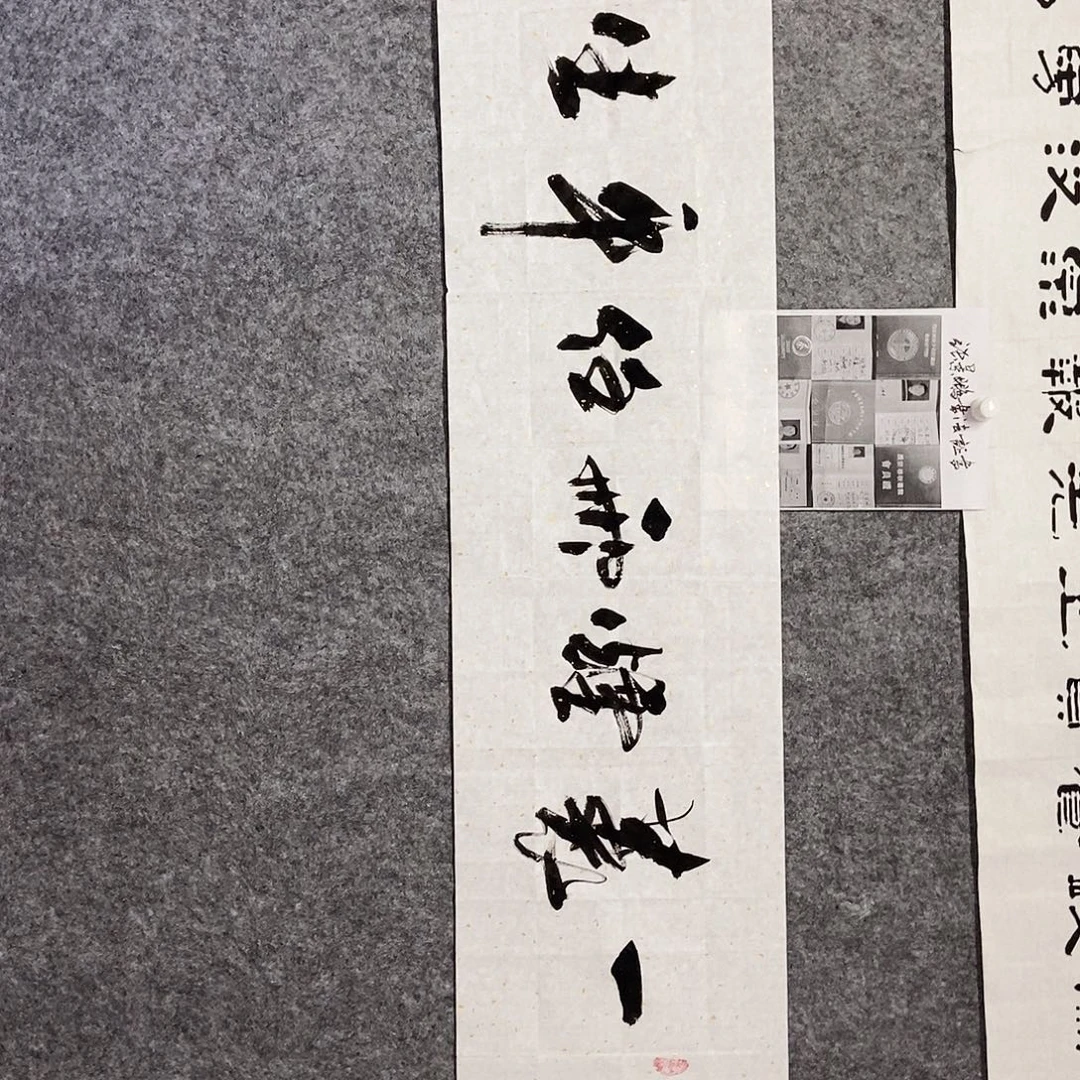 书法老师书画作品