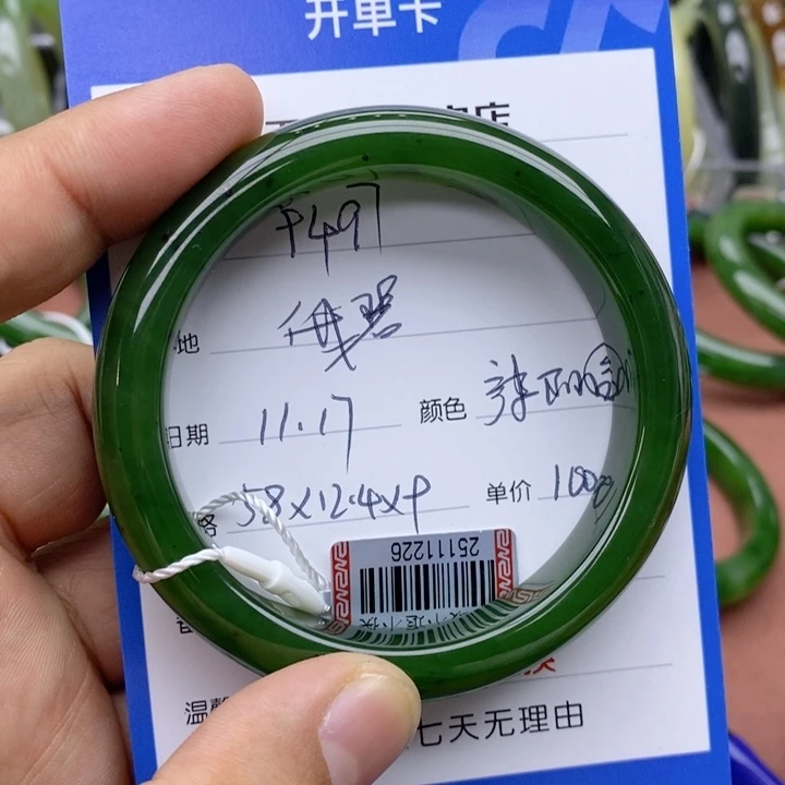 用***2和田玉未镶嵌手镯