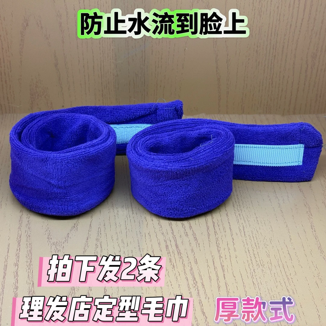 2条装加厚毛巾理发店吸水专用品包头烫发围头巾吸水防漏水毛巾
