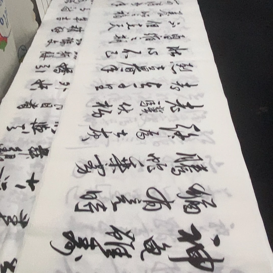 书法老师精品书法