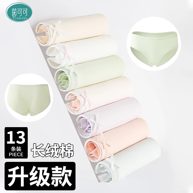 升级‼整裤7A抗菌13条‼长绒棉女士内裤桑蚕丝中腰无痕女生内裤z