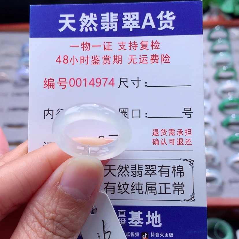 【闪购商品】未镶嵌戒指翡翠翡翠