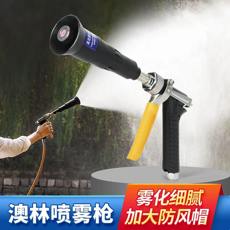 新款打药枪高雾化省药喷枪果园专用农用新式打农药高压打药枪