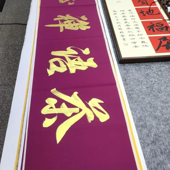 书法张权馨老师亲笔手写书法