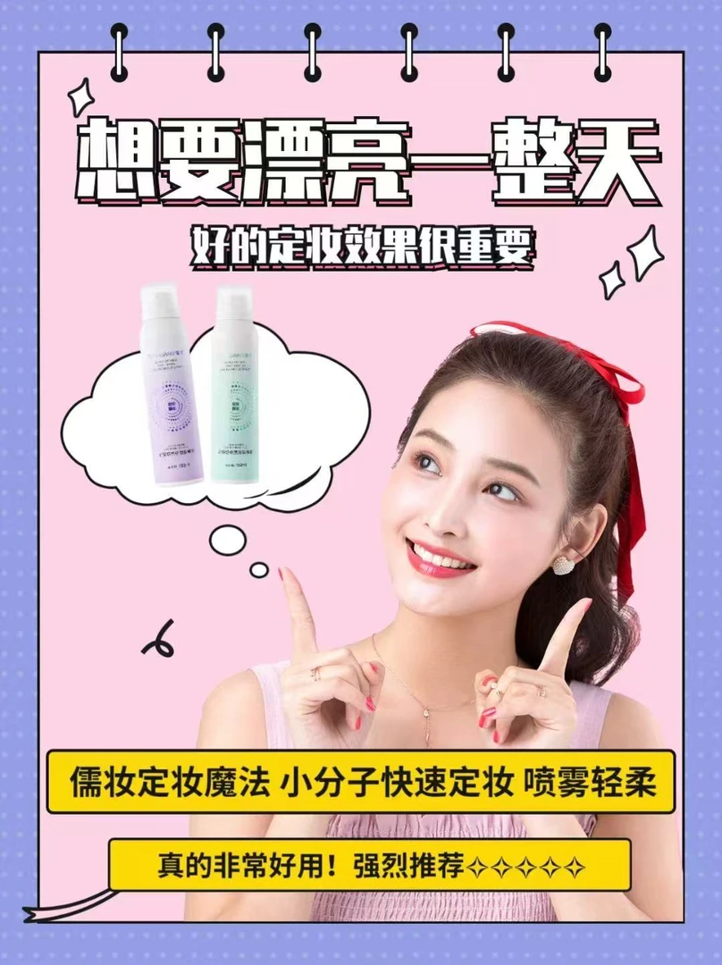 RUZHUANG儒妆轻雾柔焦定妆喷雾