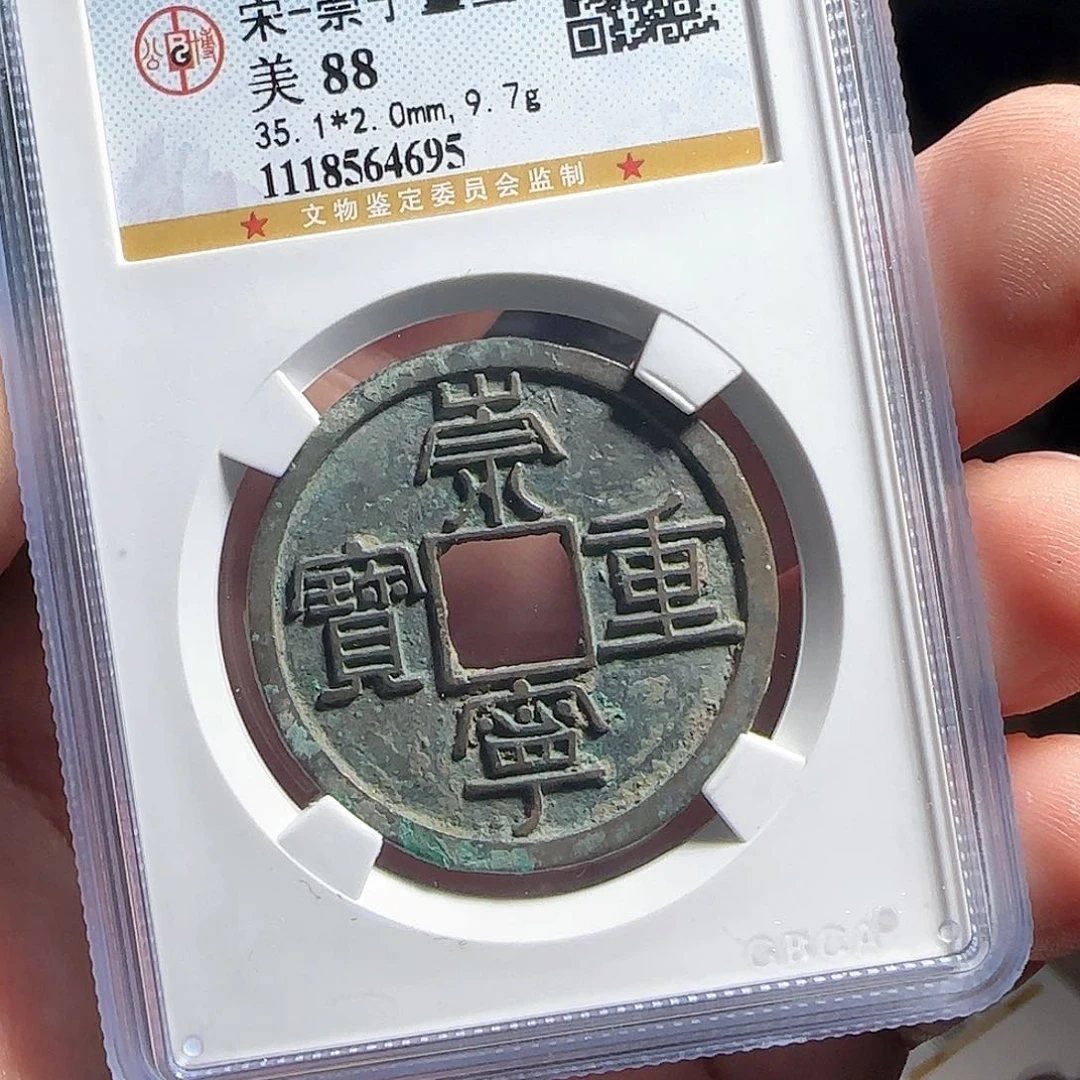 铜 F评级封装盒子币一个
