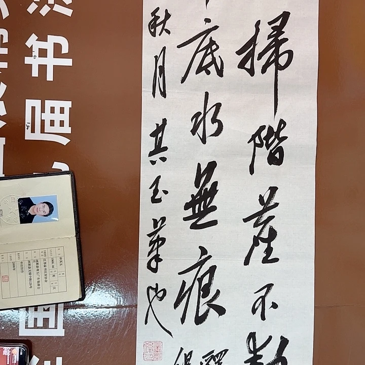 书法书法作品多次获奖