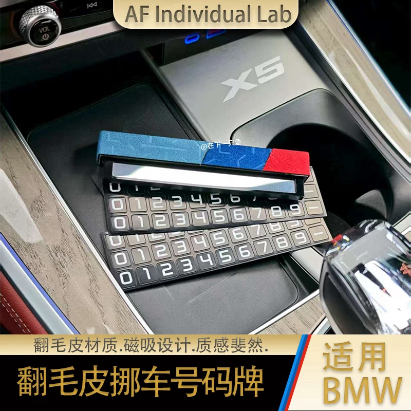适用宝马临时停车挪车电话号码牌磁吸Alcantara宝马5系必备用品