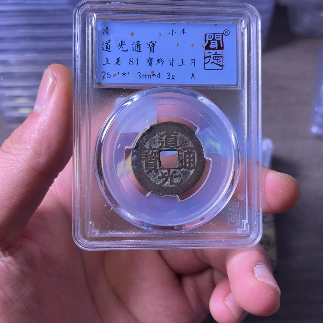 铜闻博文化道光通宝