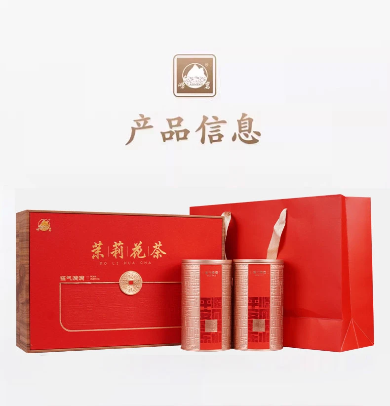 补拍茉莉花茶空礼盒咨询客服