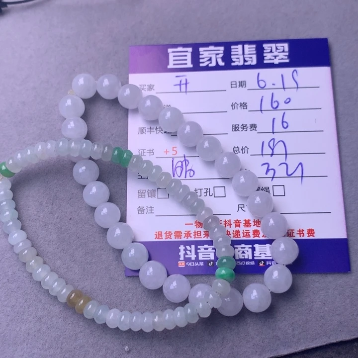 翡翠未镶嵌颈饰开***x