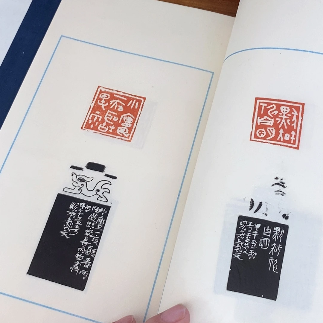 田***禽昌化石印石戴文印谱