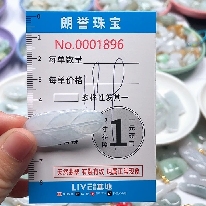翡翠未镶嵌颈饰翡翠吊坠1896