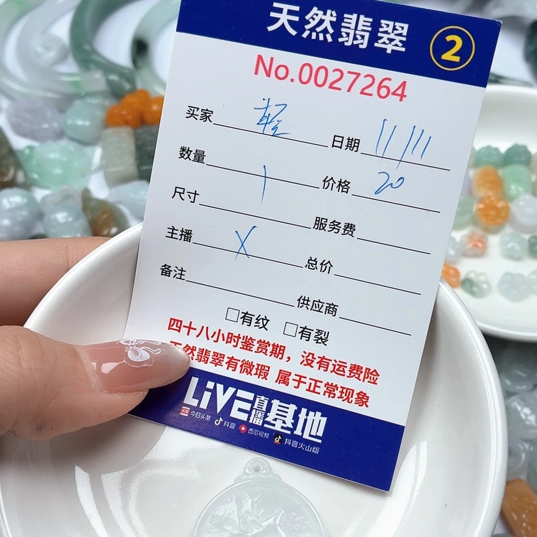 轻***你翡翠未镶嵌挂件bvhhhhhbbhh