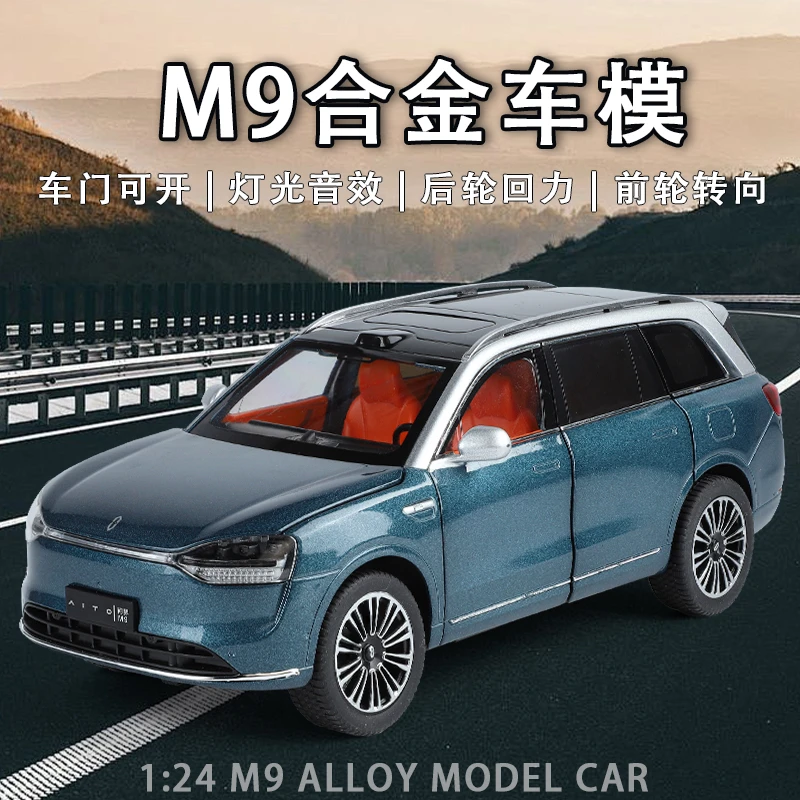 【新款推荐】1:24问界M9新能源合金汽车模型声光回力功能车模摆件