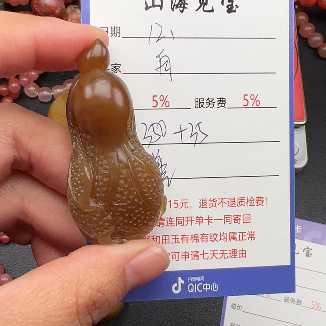 颈饰未镶嵌和田玉舟