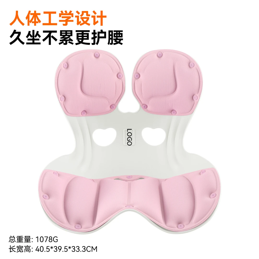 护腰坐姿椅居家办公久坐适用矫正坐姿神器