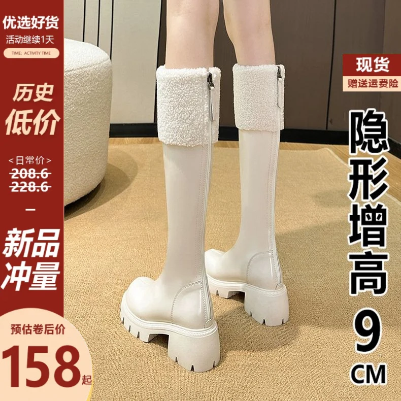 内增高长筒靴女2025新款秋冬加绒小个子白色毛毛长靴高筒骑士靴子