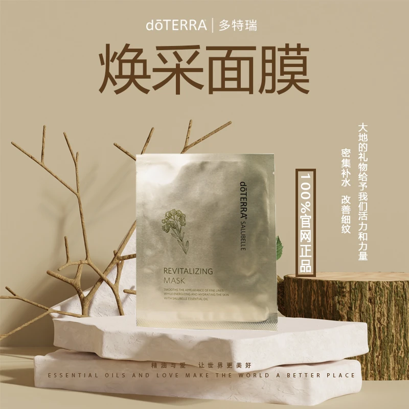 多特瑞花样年华焕采面膜5片装补水改善肌肤官网正品