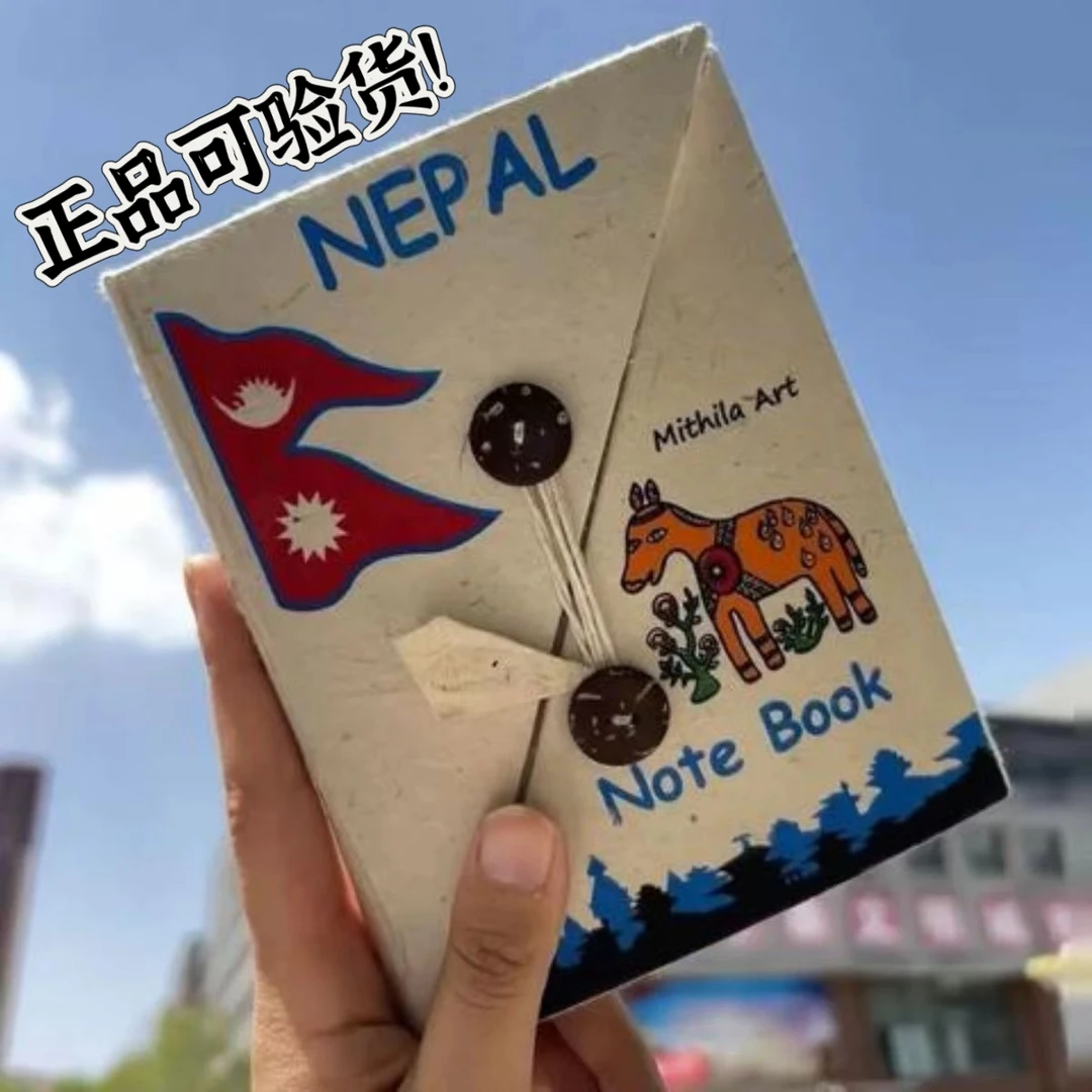 【正版可验货包邮】尼泊尔手工本diy材料包双扣小马复古手账手作本