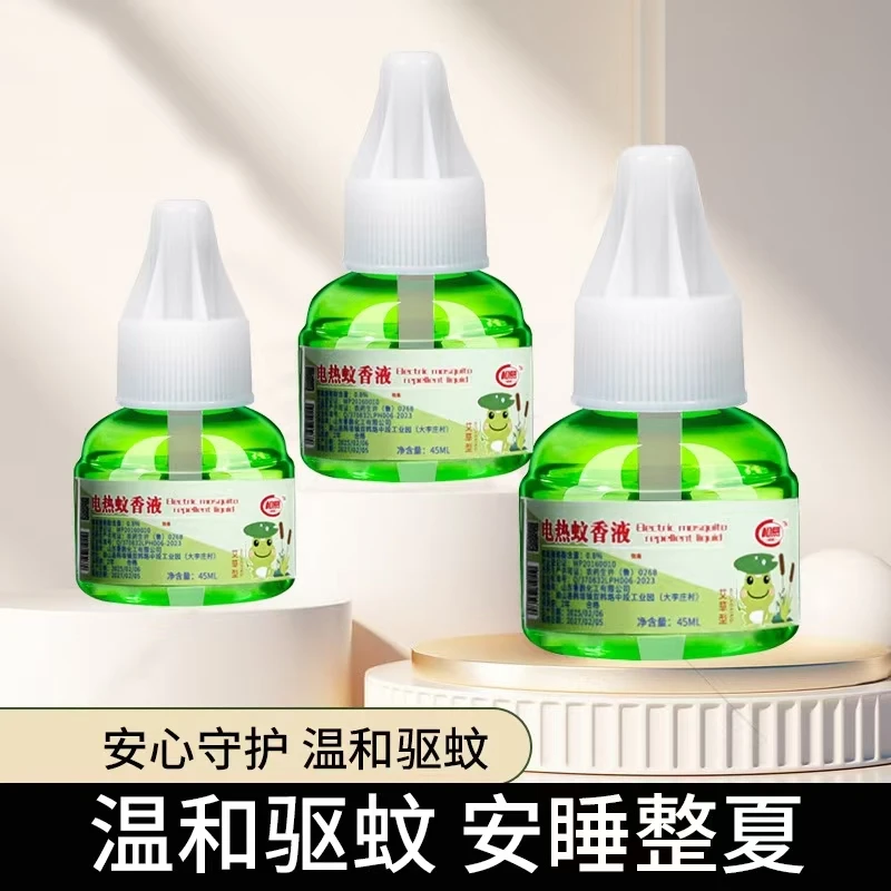 【6液1器】电热蚊香液无味婴儿童孕妇驱蚊水灭蚊器家用宝宝插电式