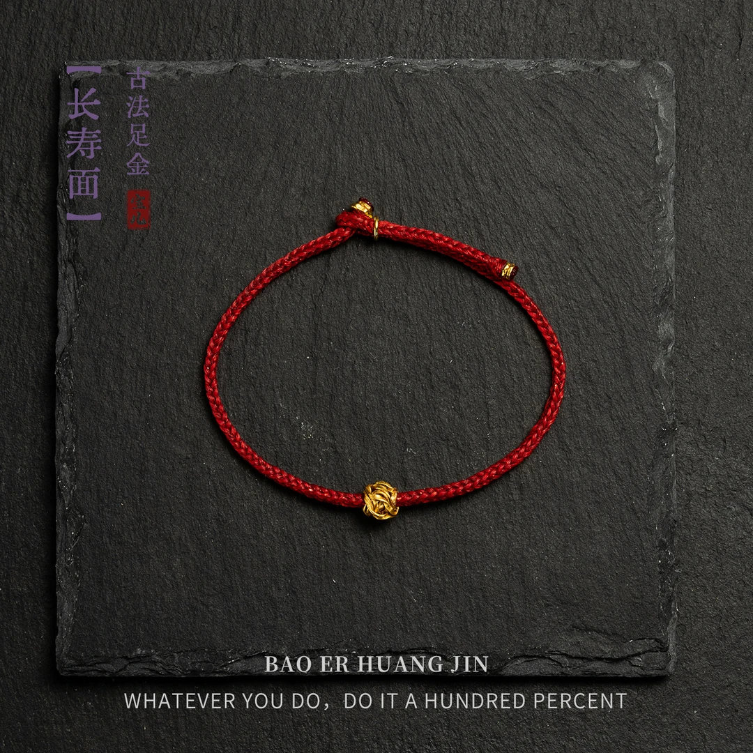 【长寿面】手工黄金手绳-B1606|BHJ3