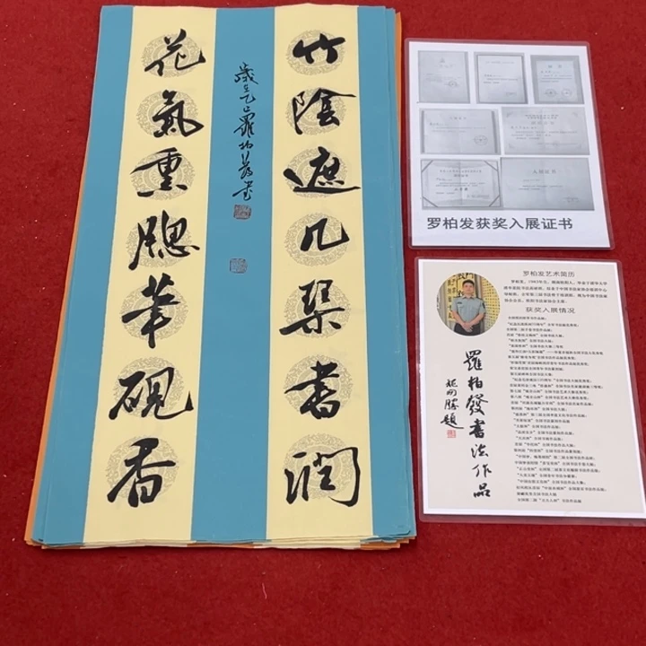 书法罗老师书法作品