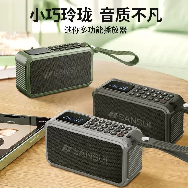山水收音机蓝牙音响2025新款便携式迷你户外低音炮小型音箱老人用