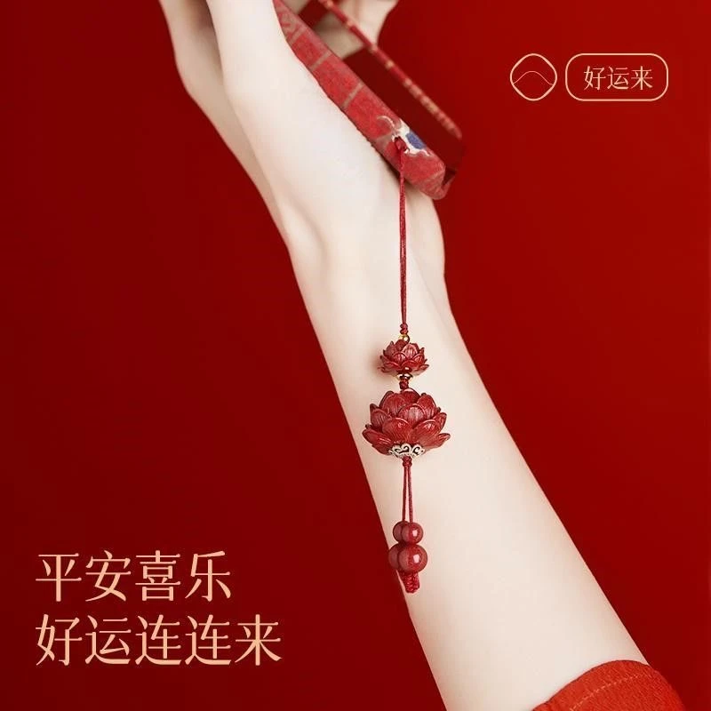 【普陀文创】（朱砂）莲花汽车钥匙扣包扣手机链简单款