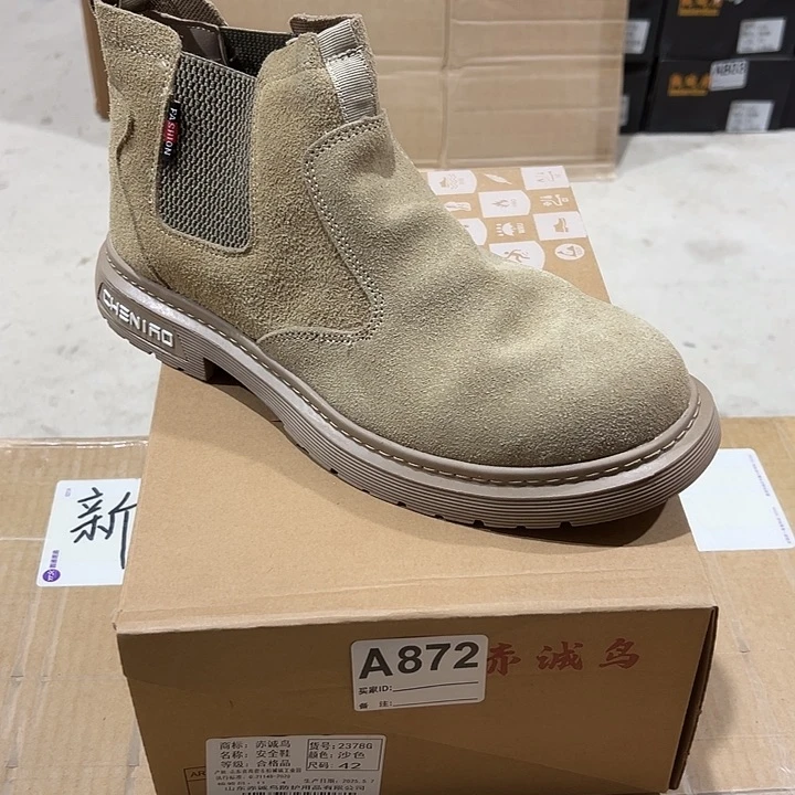 872号。42码防砸防刺劳保鞋。