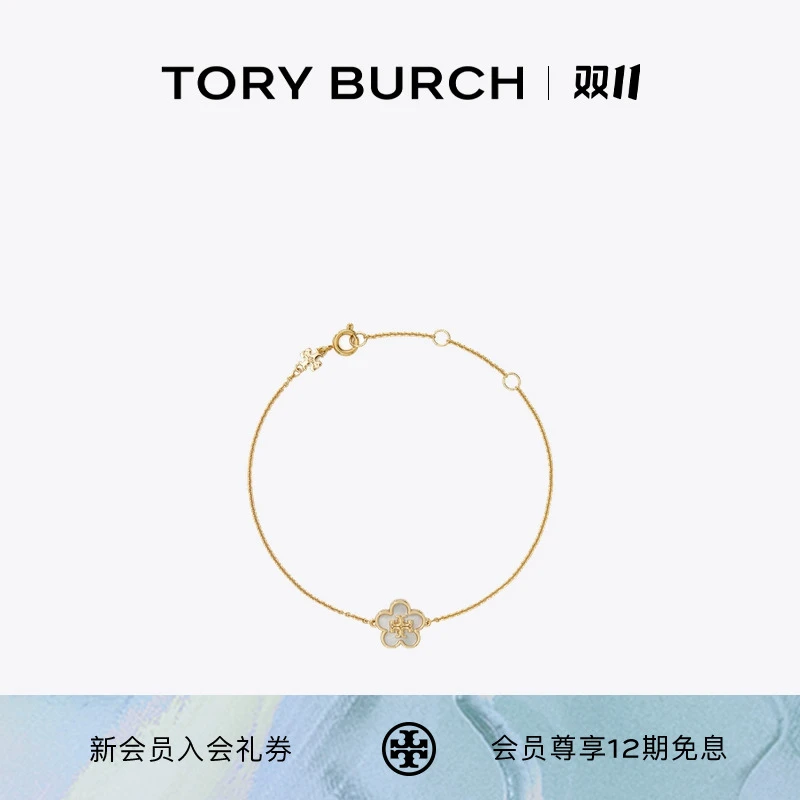 【提前享】TORY BURCH 汤丽柏琦 KIRA 花朵吊坠手链 158997