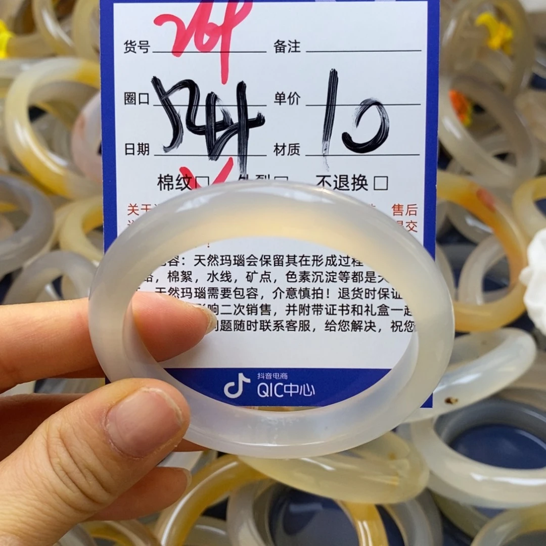 玛瑙/玉髓未镶嵌手镯269
