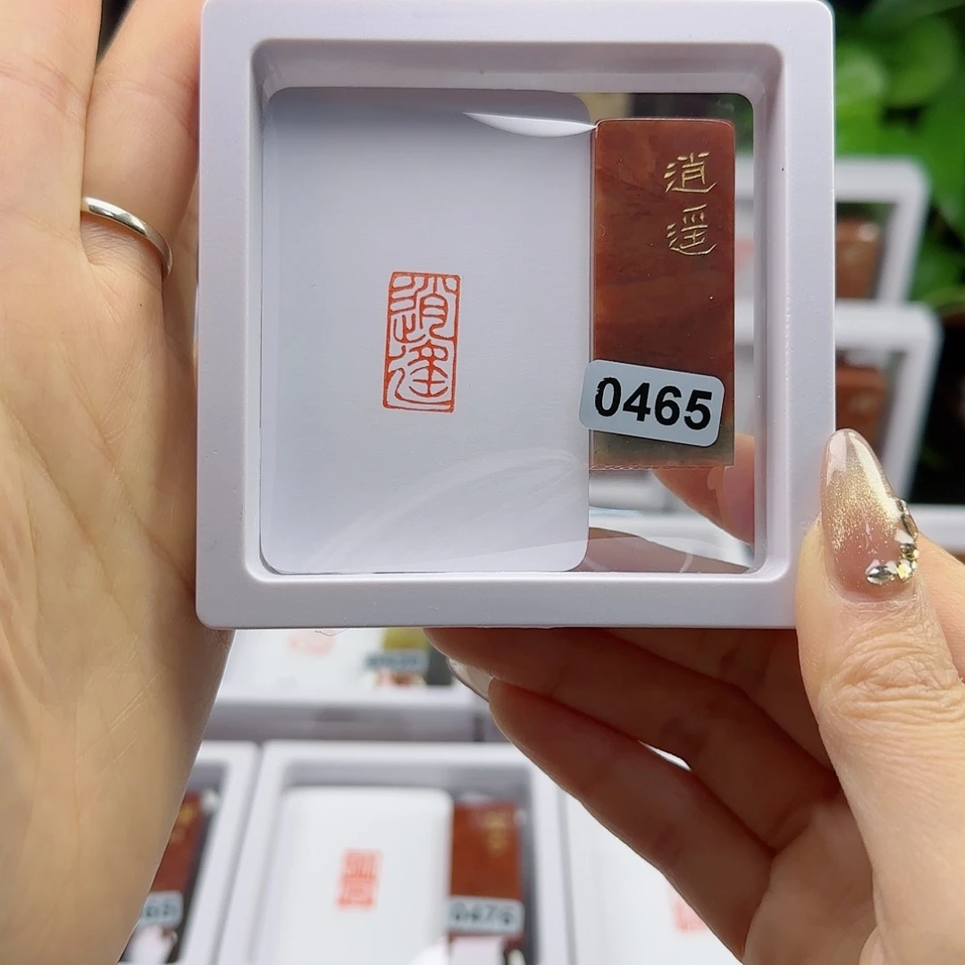 寿山石印石逍遥1×2