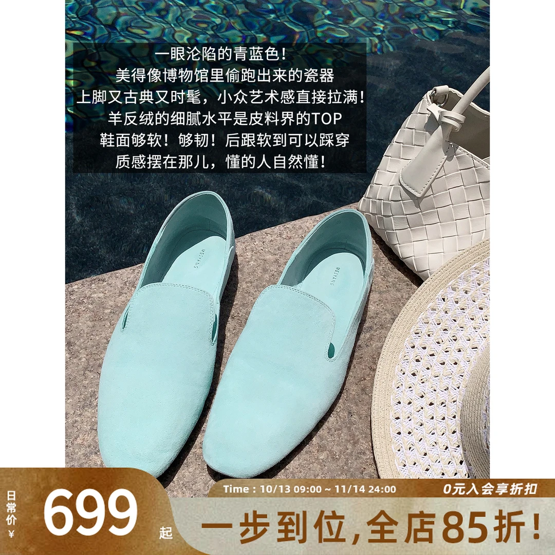 美洋MEIYANG 青蓝乐福鞋【商场同款】 小众清新脚蹬平底踩穿
