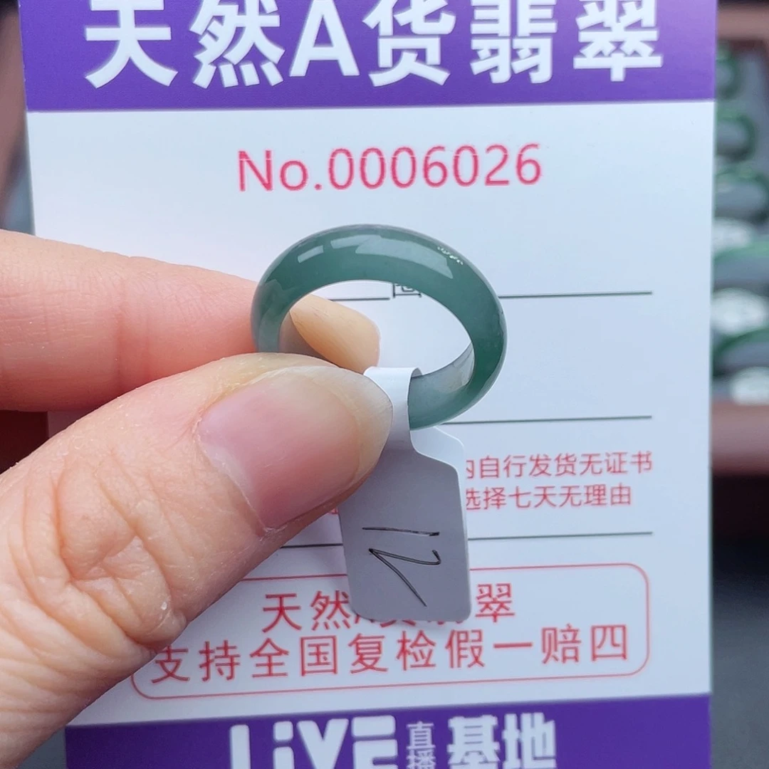 【闪购商品】翡翠戒指未镶嵌呼*妹天然