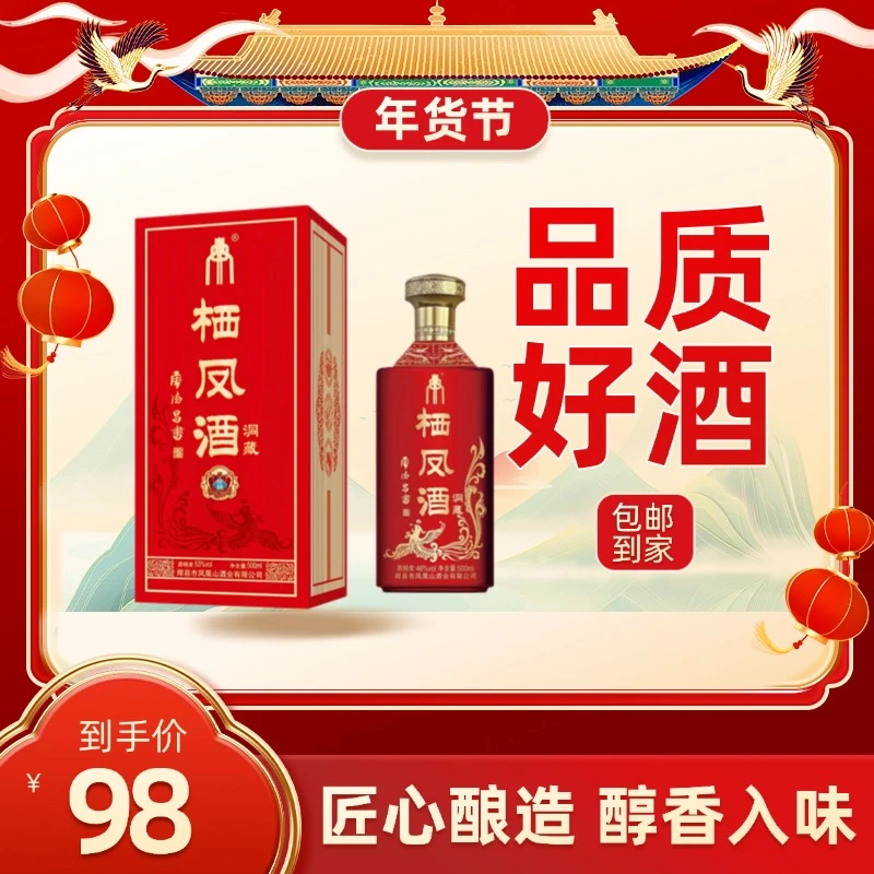 图形礼盒装婚宴46度500ml佳酿46度500ml
