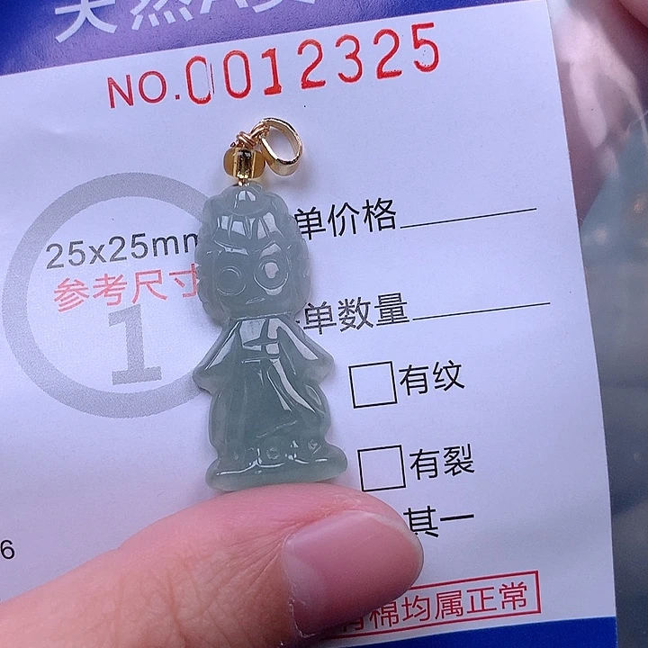 吊坠(赠链)未镶嵌翡翠