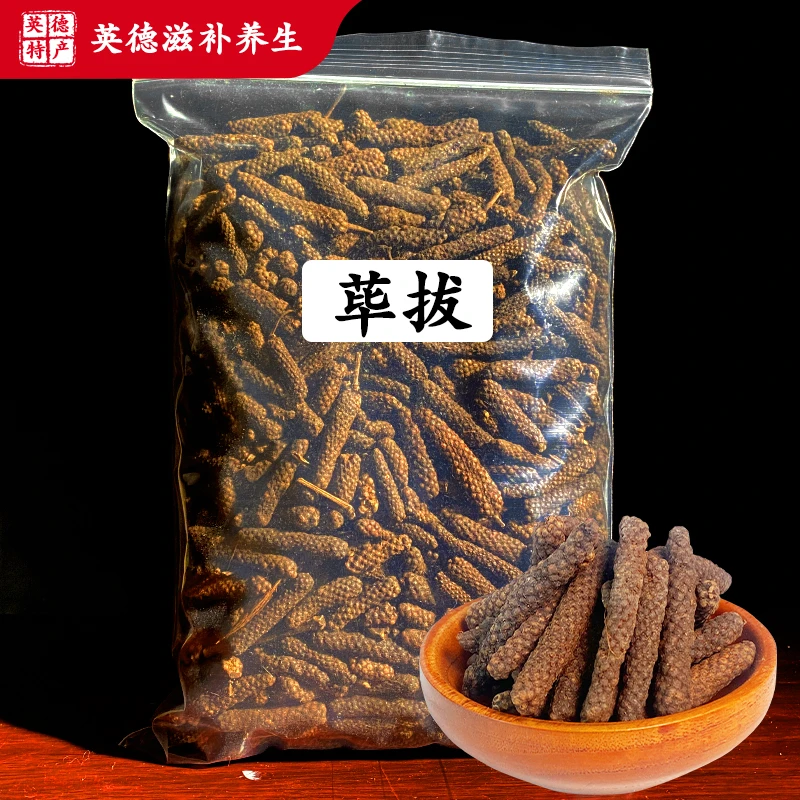 荜拨烧菜卤菜火锅底料调味品香料荜茇毕拔