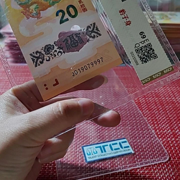 塑料小龙钞金钩豹子身龙四19079997评级