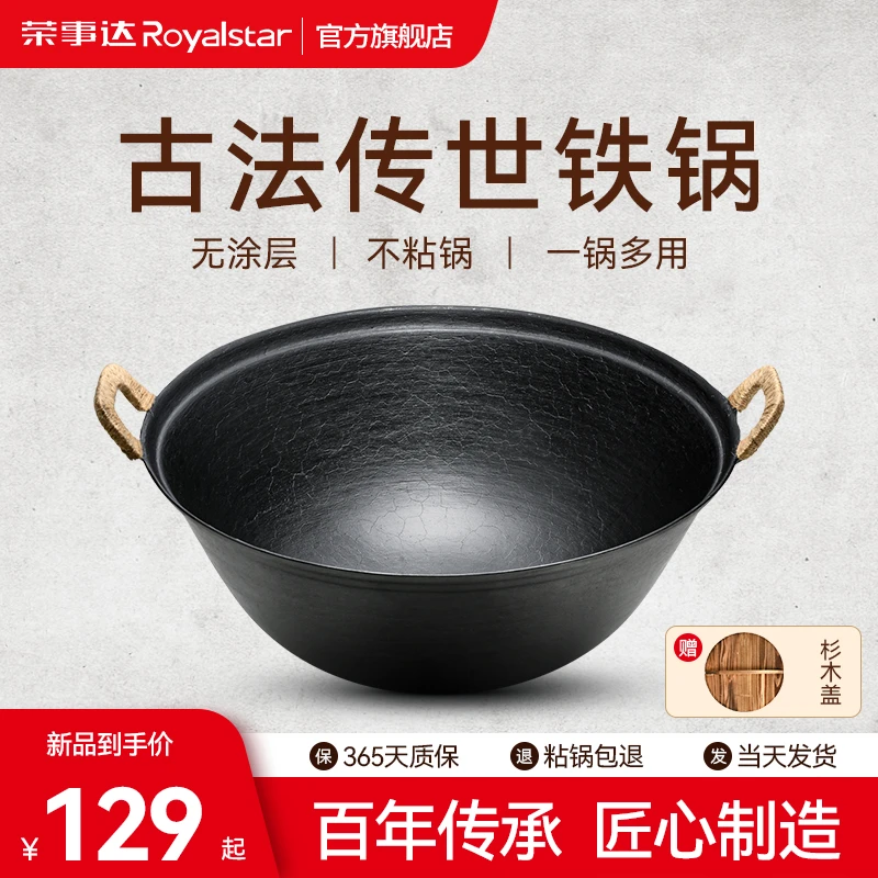 铸铁锅双耳家用老式炒菜锅不粘锅圆底无涂层100%无差评不粘炒锅