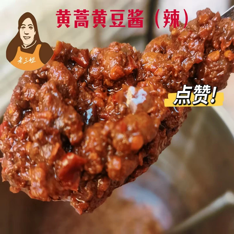 罗山特产纯手工黄豆酱！
