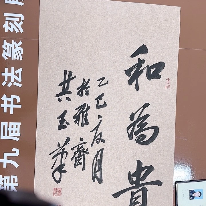 书法书法作品多次获奖