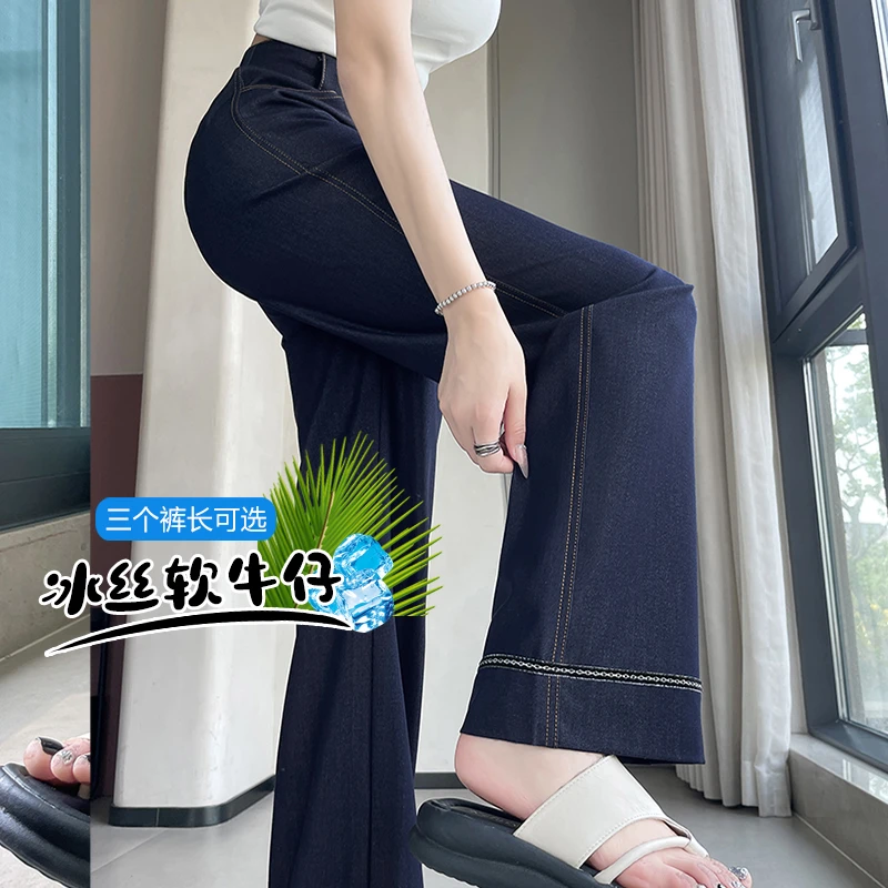 丹宁原色美式宽松阔腿天丝牛仔裤女垂感小个子冰丝凉感拖地直筒裤