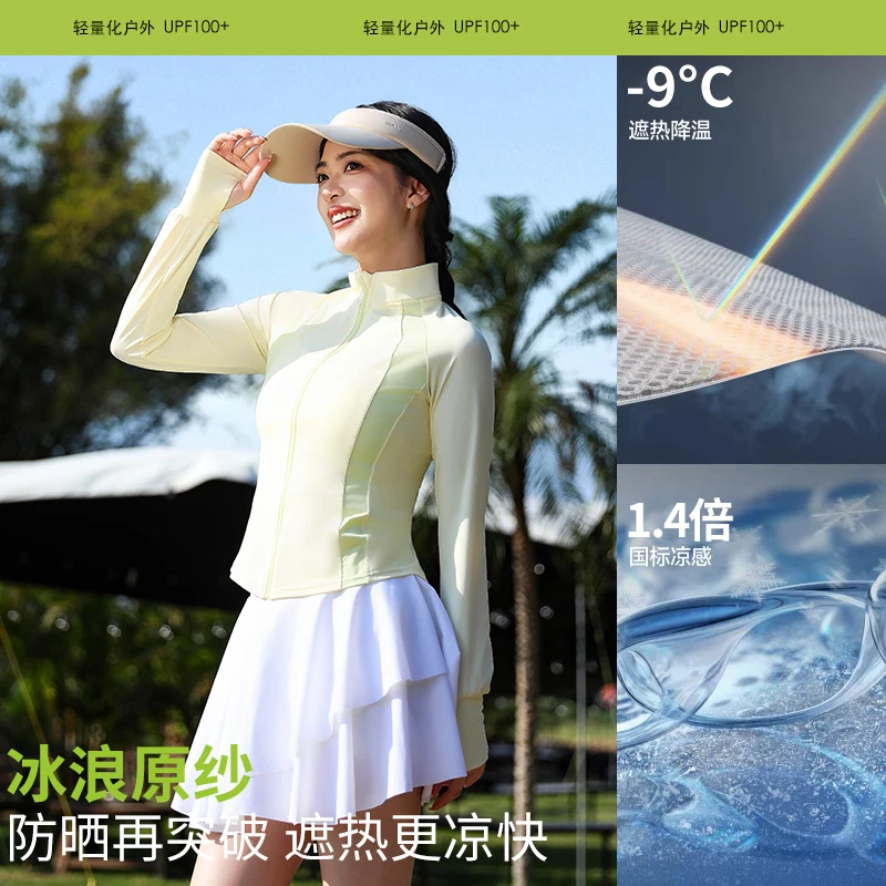 蕉下客防晒衣修身女拼色收腰外套2025新款防紫外线冰皮防晒服