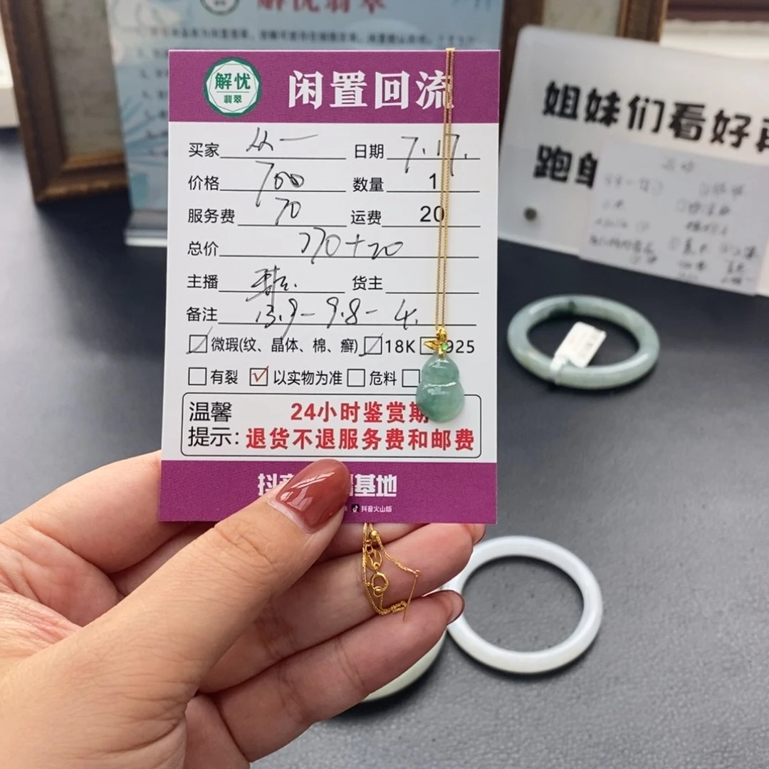 翡翠18K金镶嵌颈饰ღ*从
