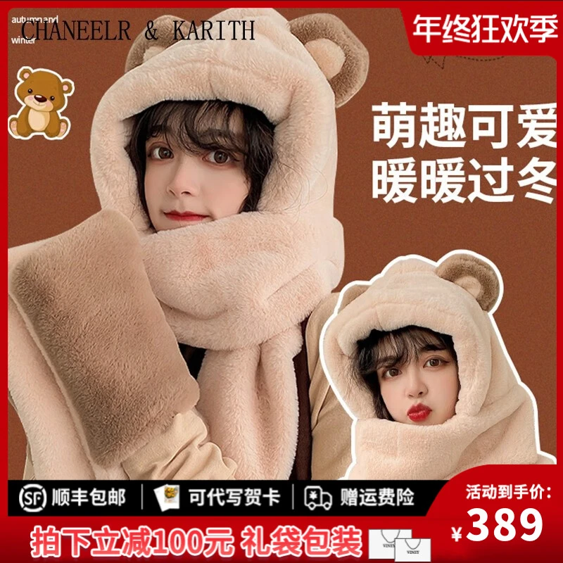CHANEELR & KARITH 围巾女2025款小熊围脖帽子手套三件套生日礼物