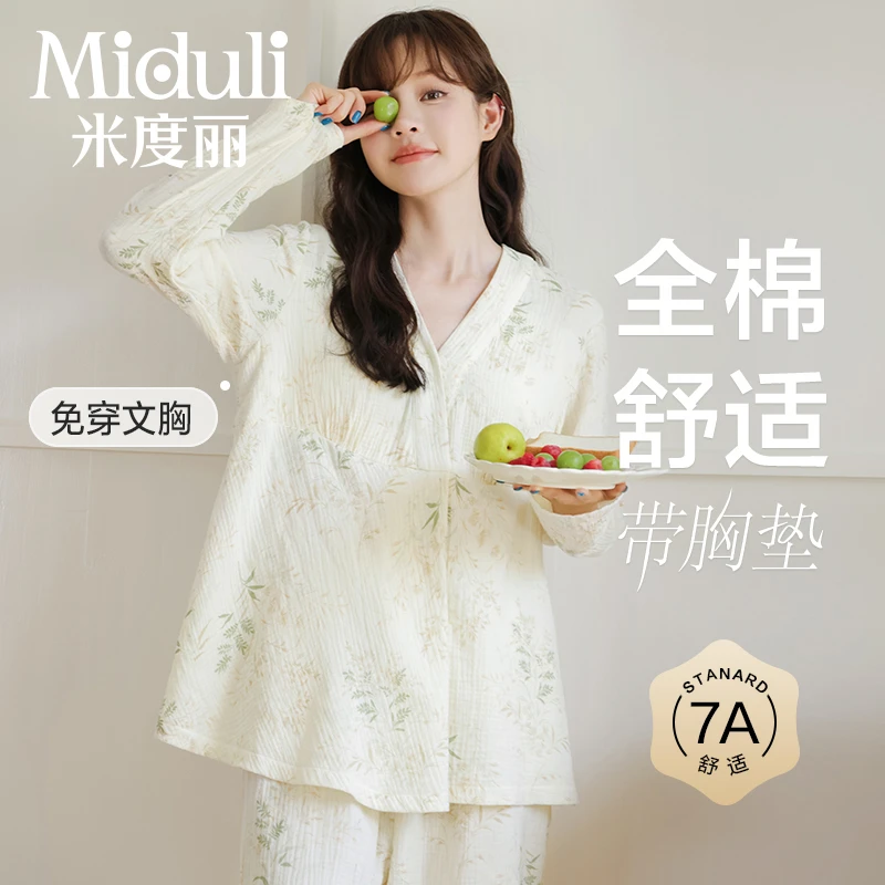 【四季纯棉】米度丽带胸垫哺乳睡衣孕妇月子服家居服套装CJ90583D
