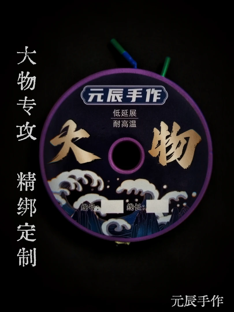 [两副装]三洋原丝手工精绑低延展耐高温高强度大物主线组鱼线钓鱼