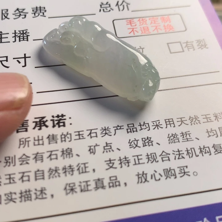 翡翠未镶嵌颈饰翡翠