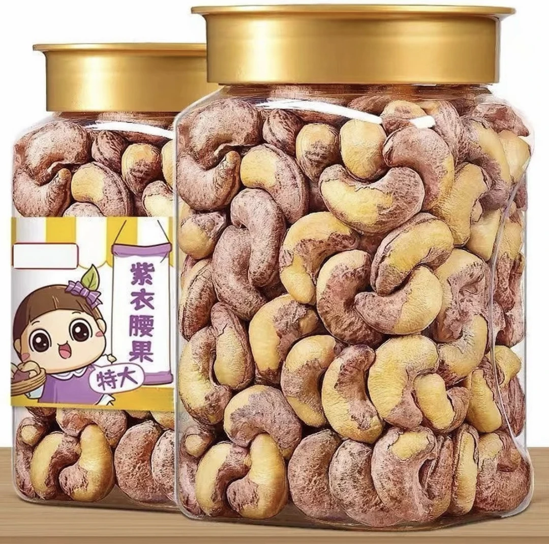 【紫皮腰果】A170特大颗粒带皮腰果罐装越盐焗紫衣紫皮南特产坚果